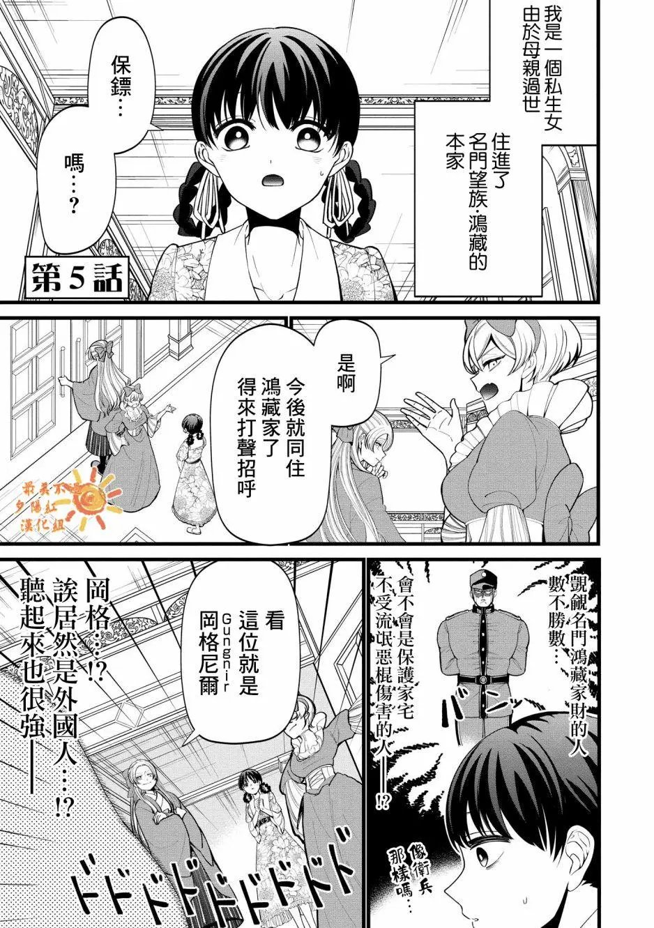 第05话