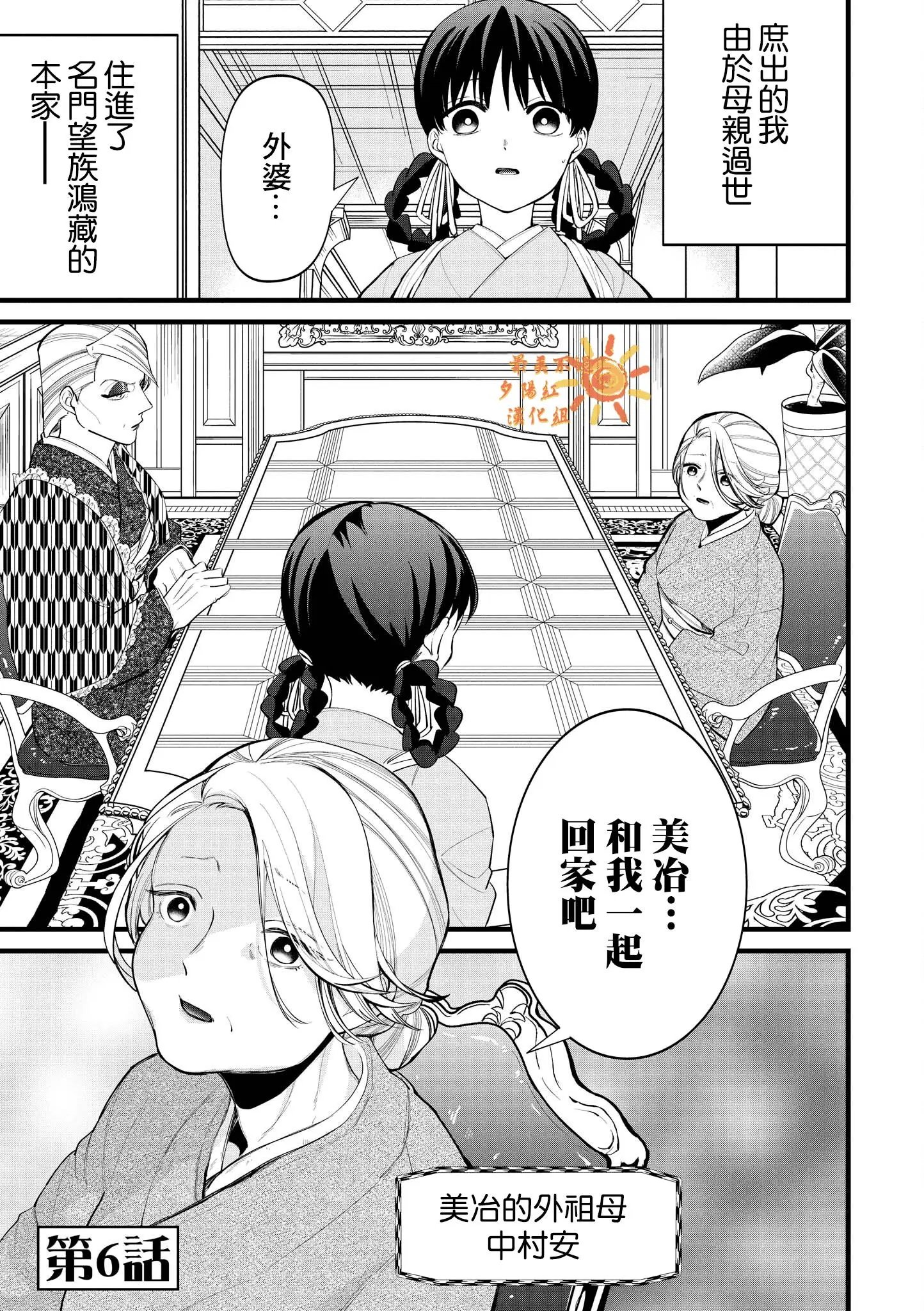 第06话