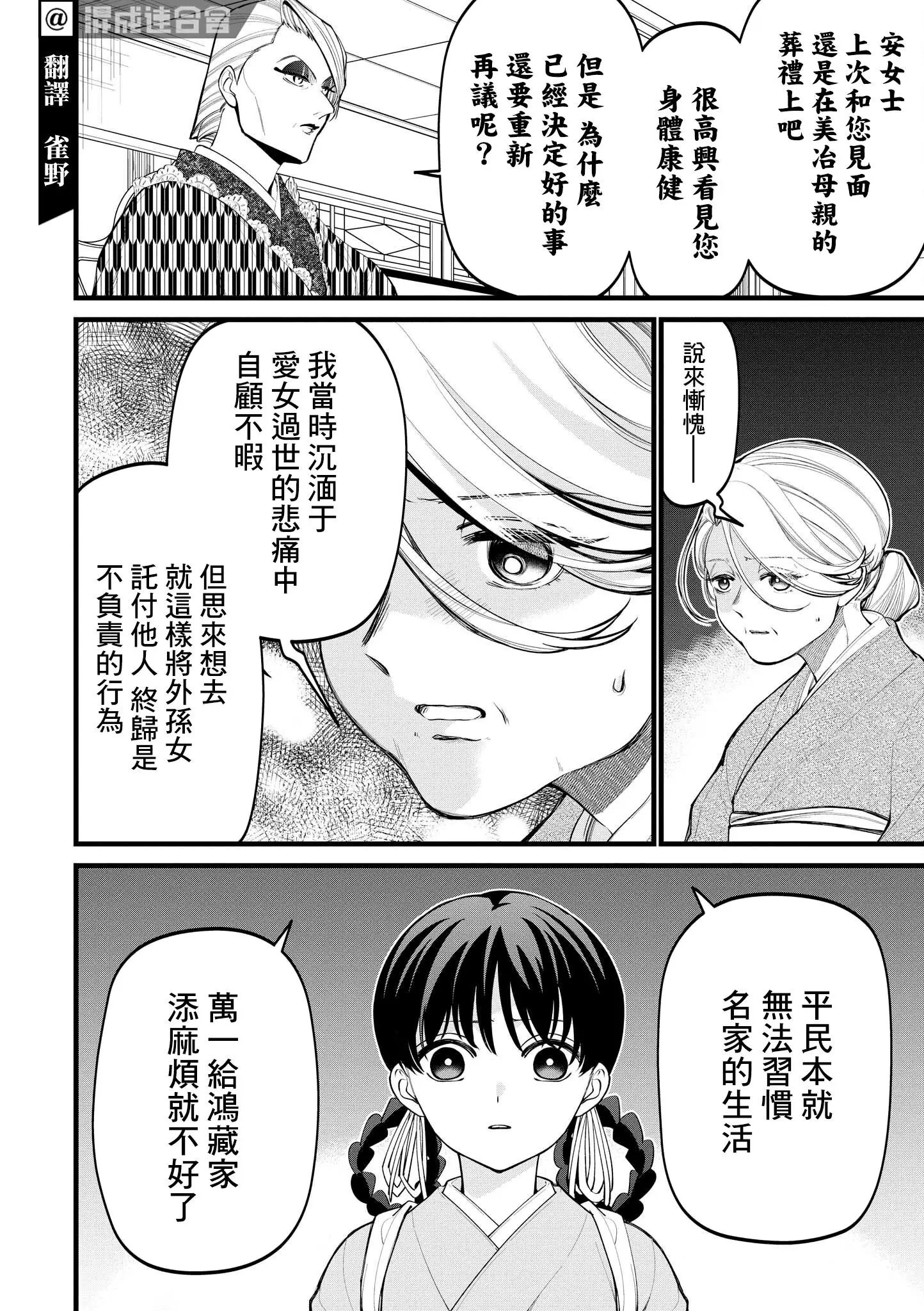 第06话