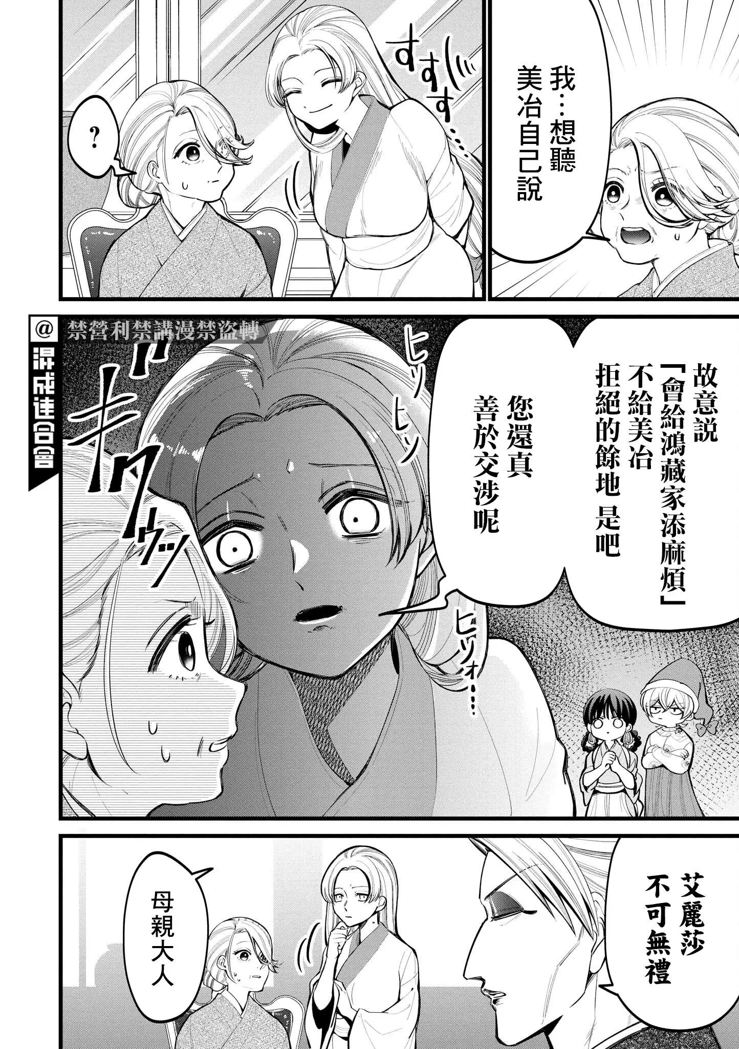 第06话
