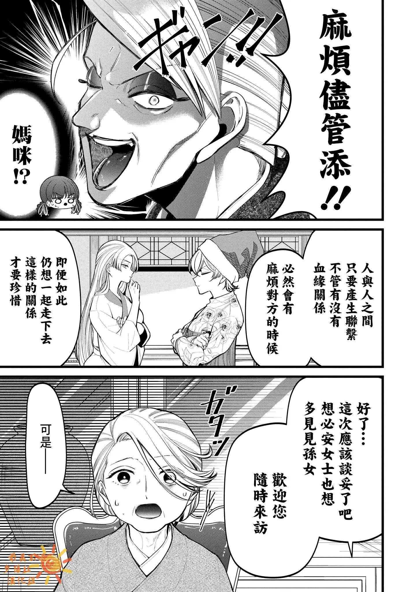 第06话