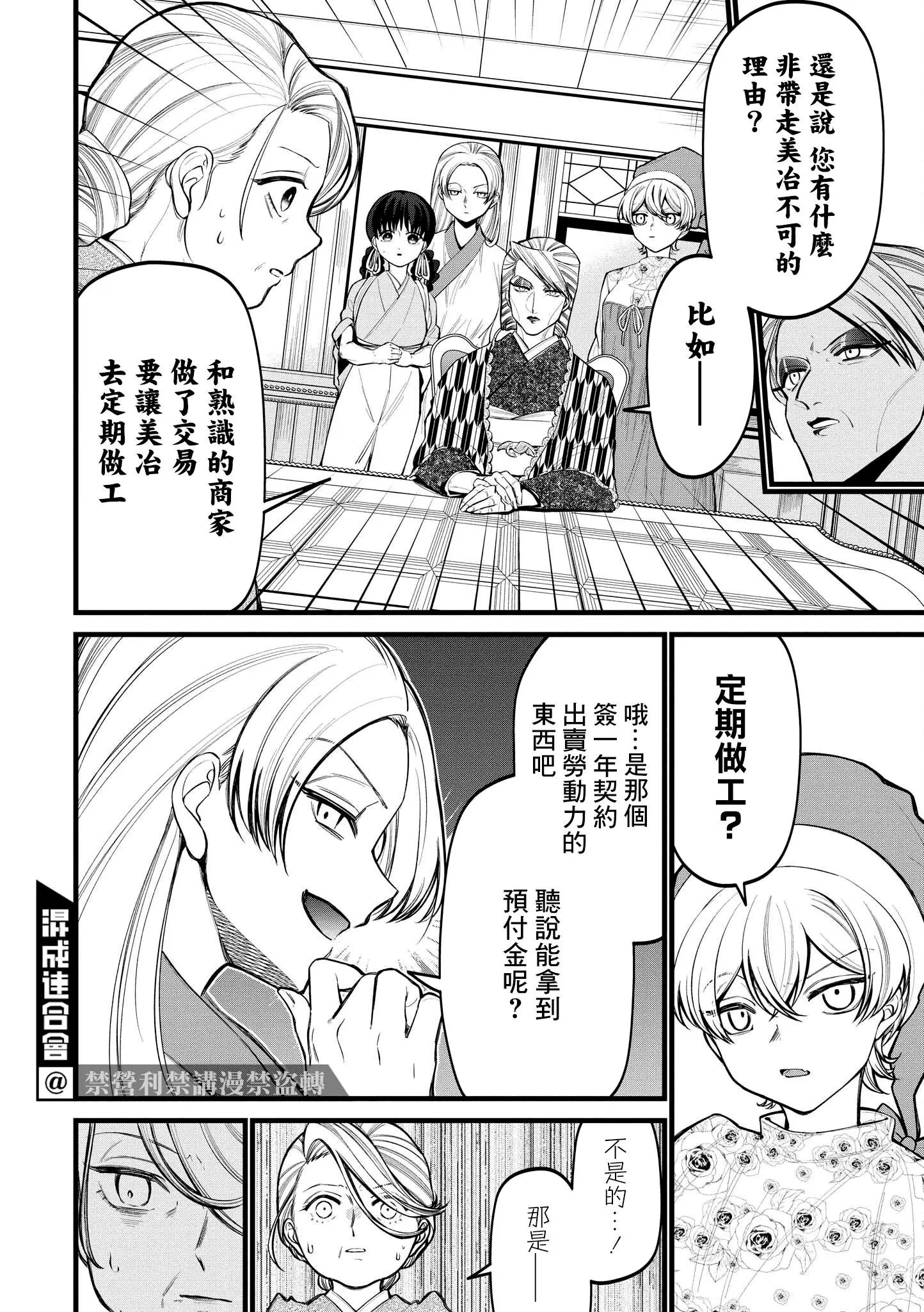 第06话