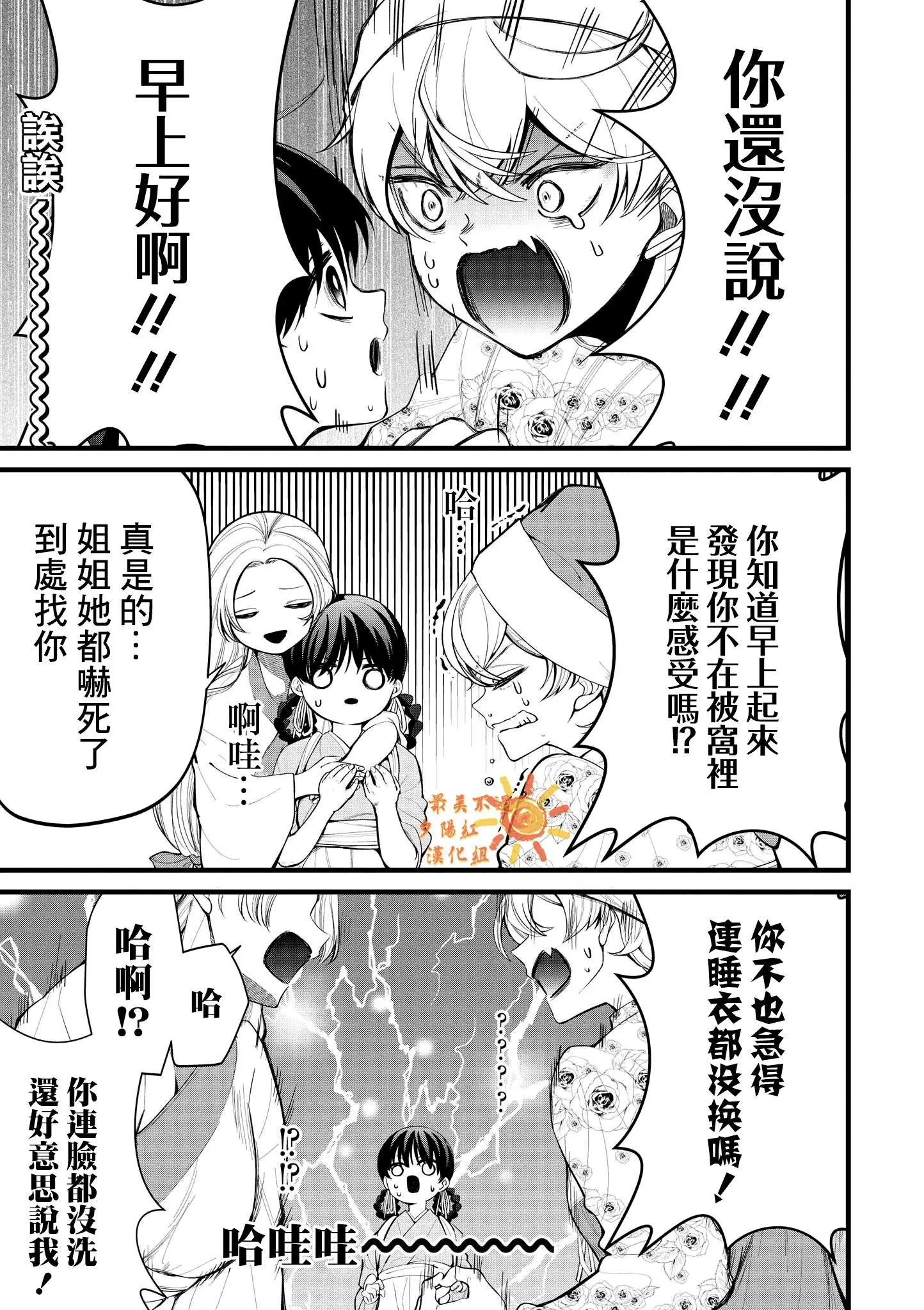 第06话