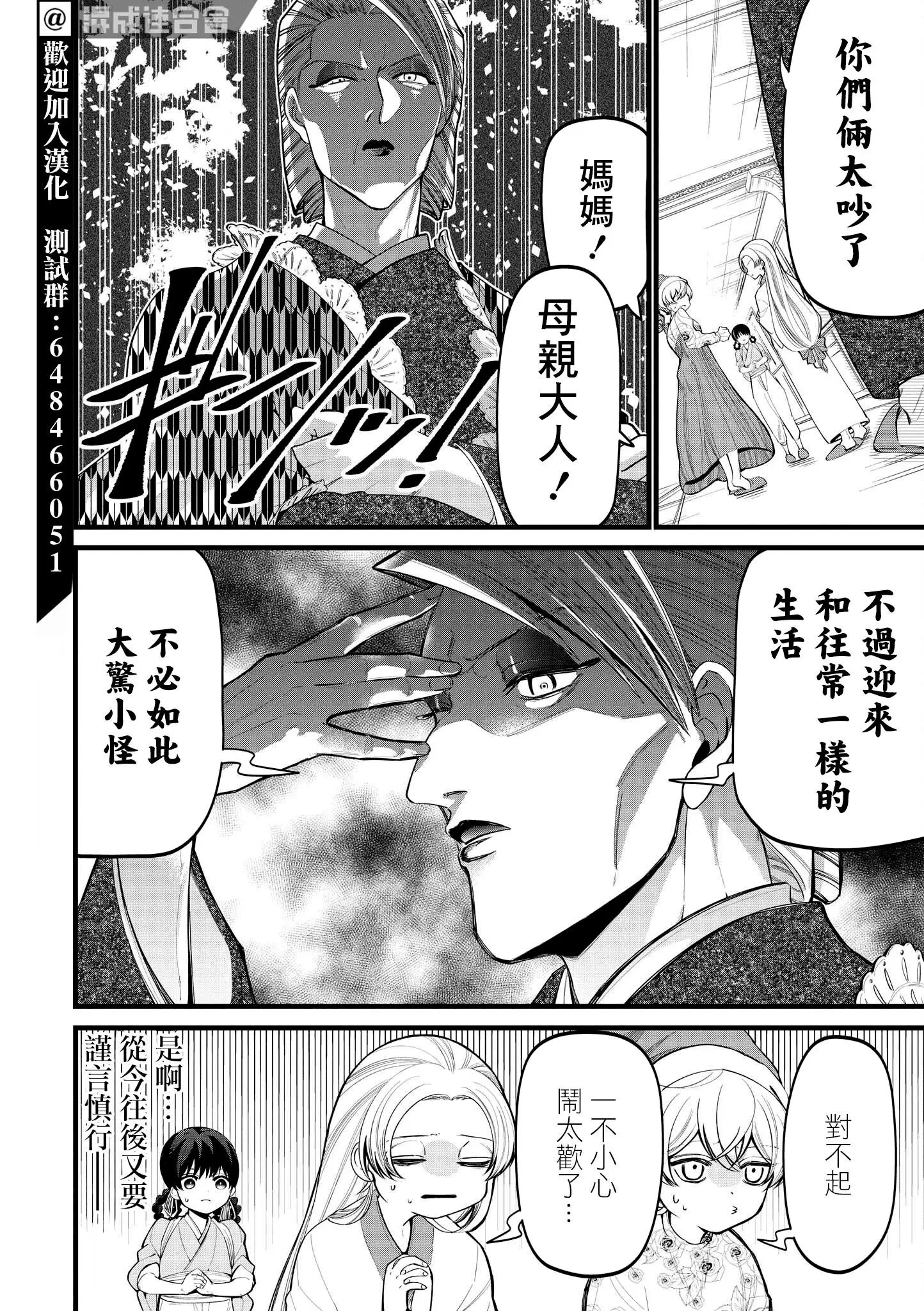 第06话