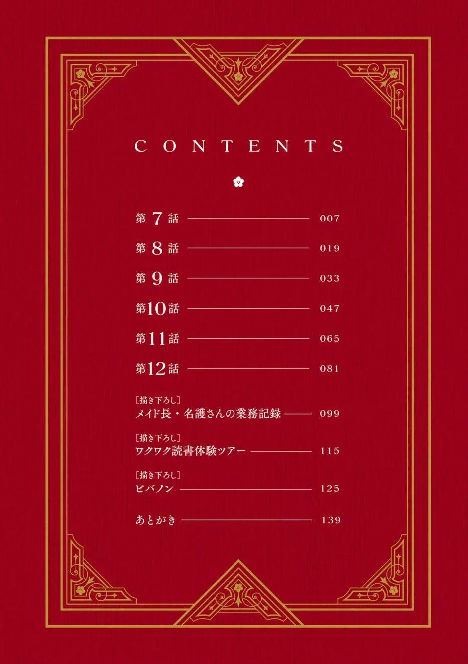 第07话