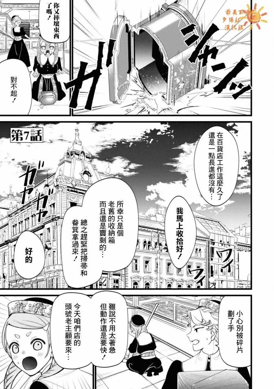 第07话