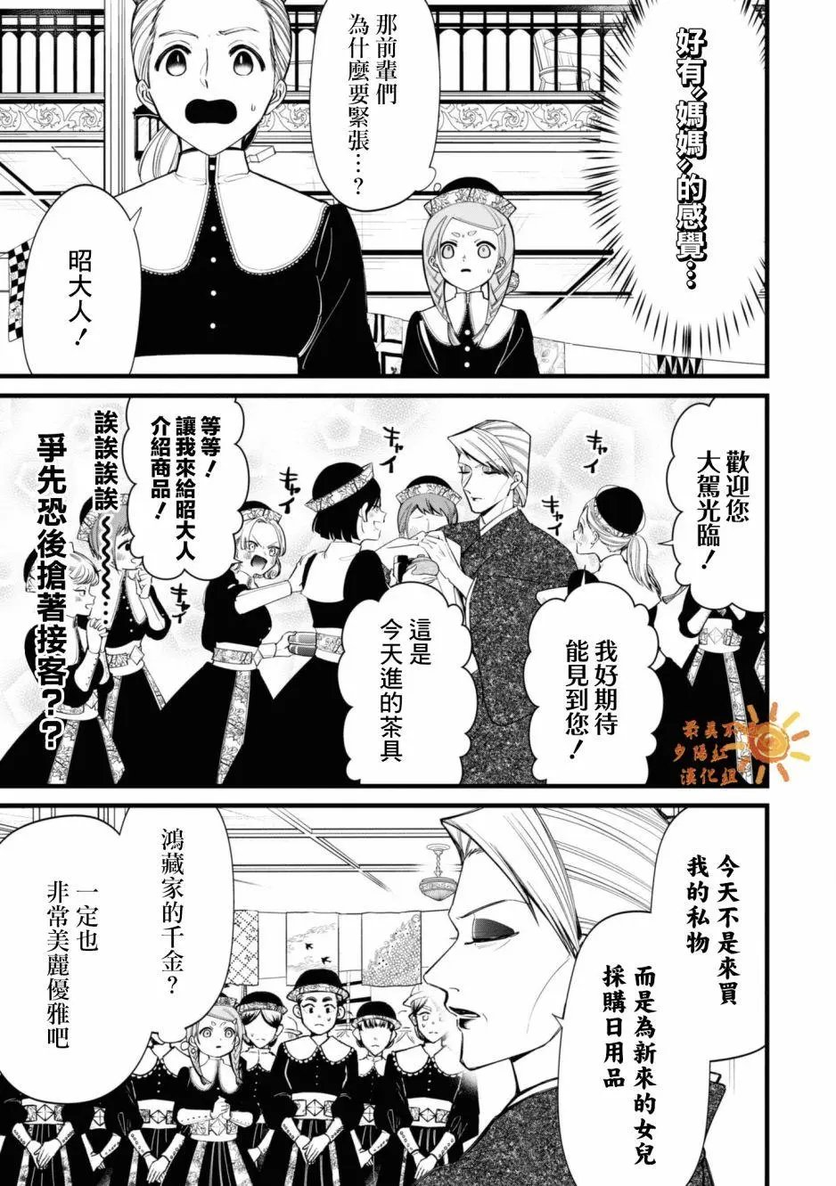 第07话