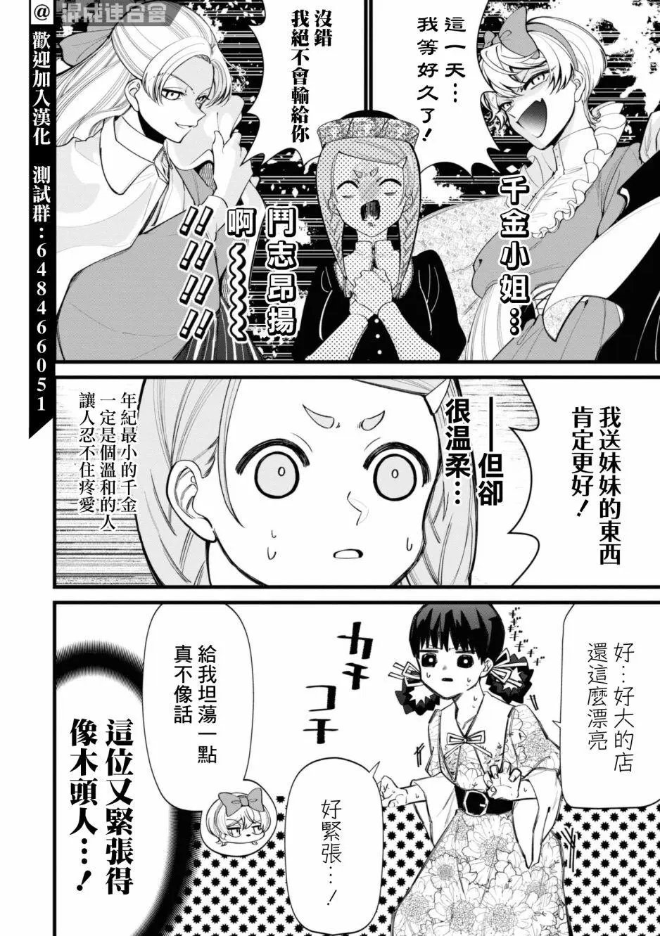 第07话