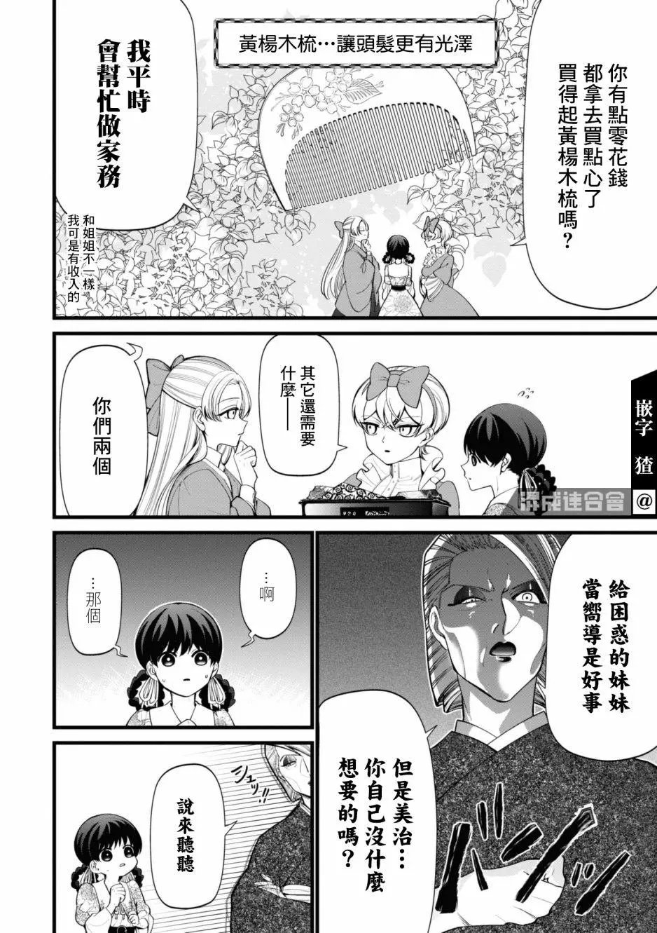 第07话