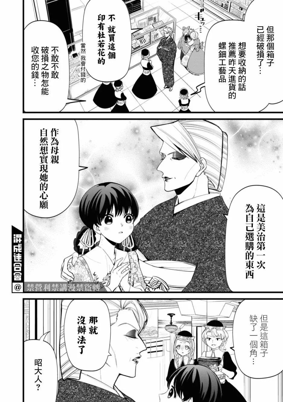 第07话