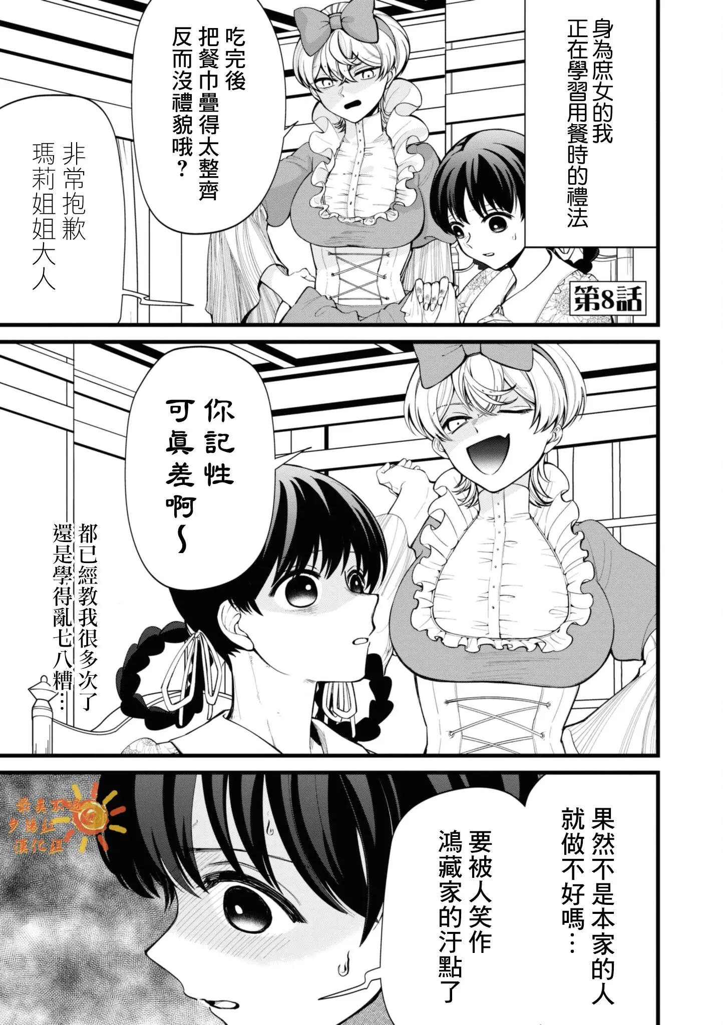 第08话