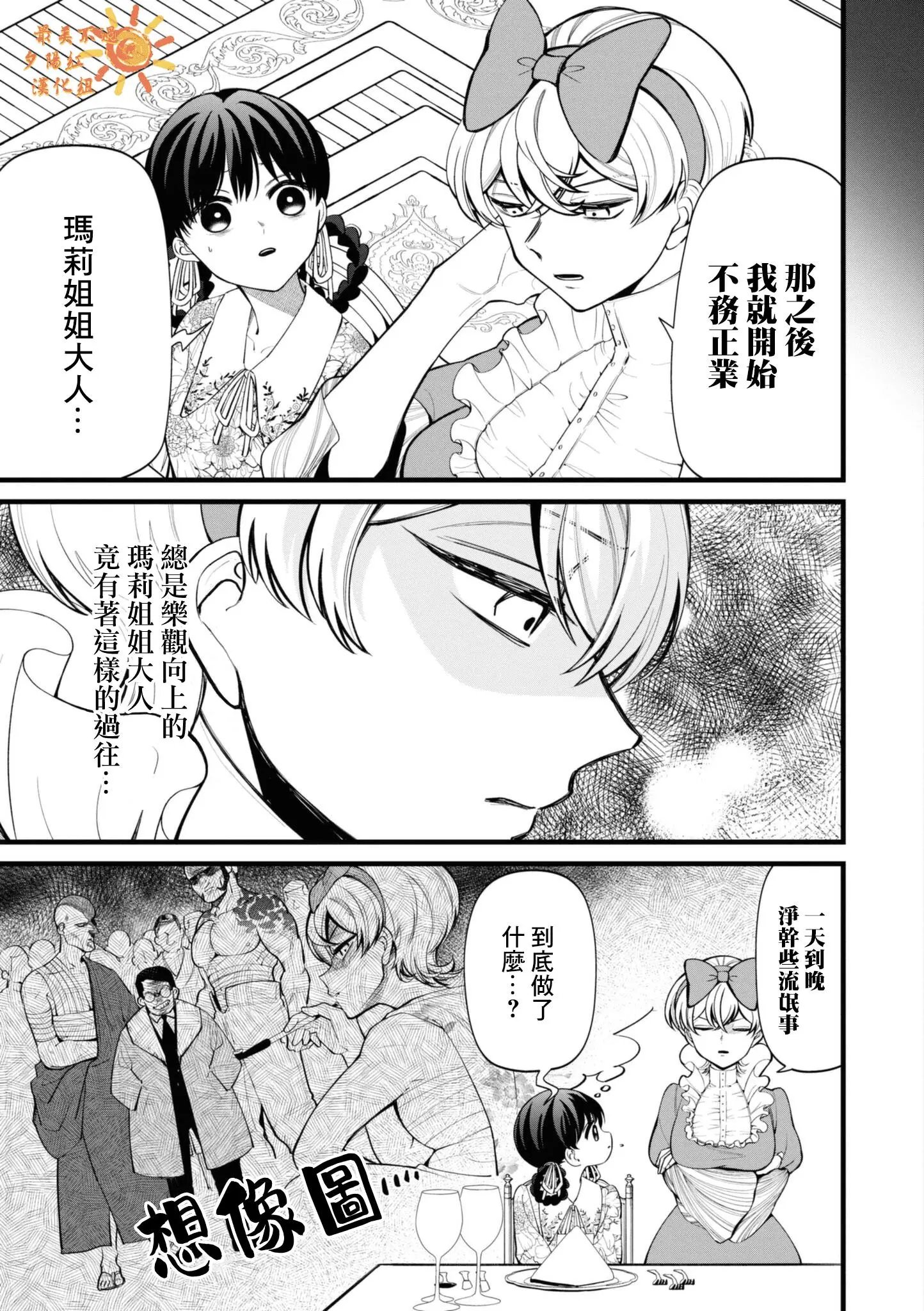 第08话