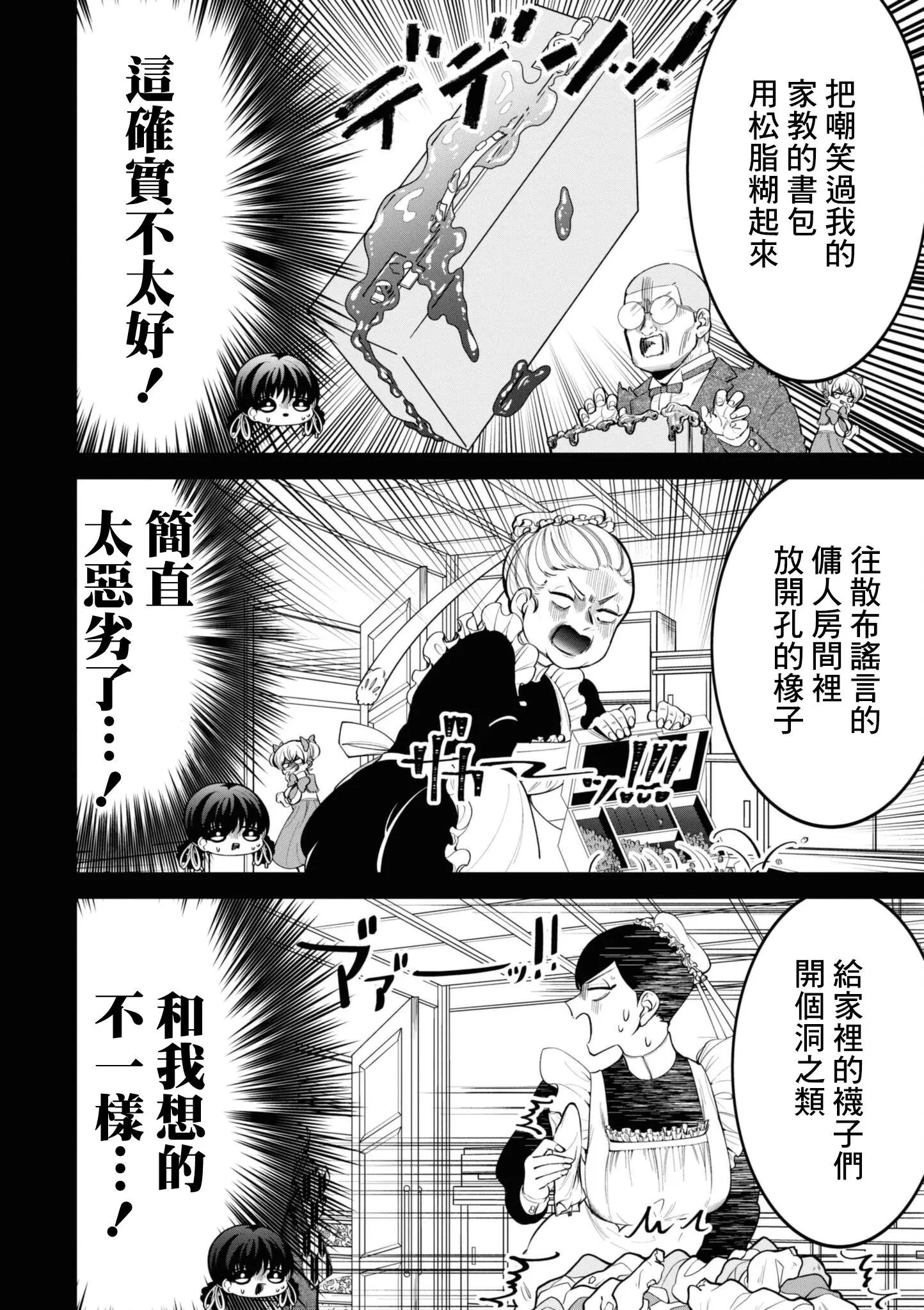 第08话