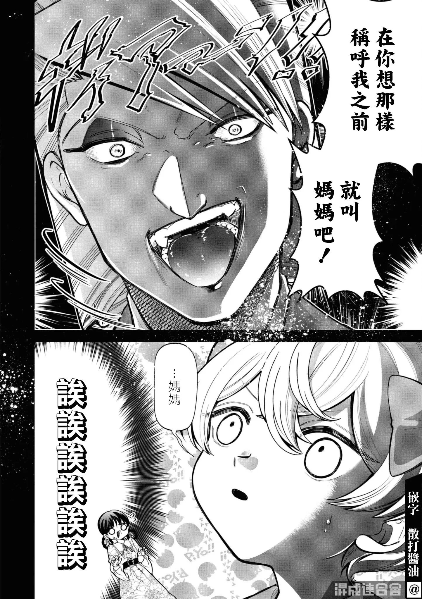 第08话