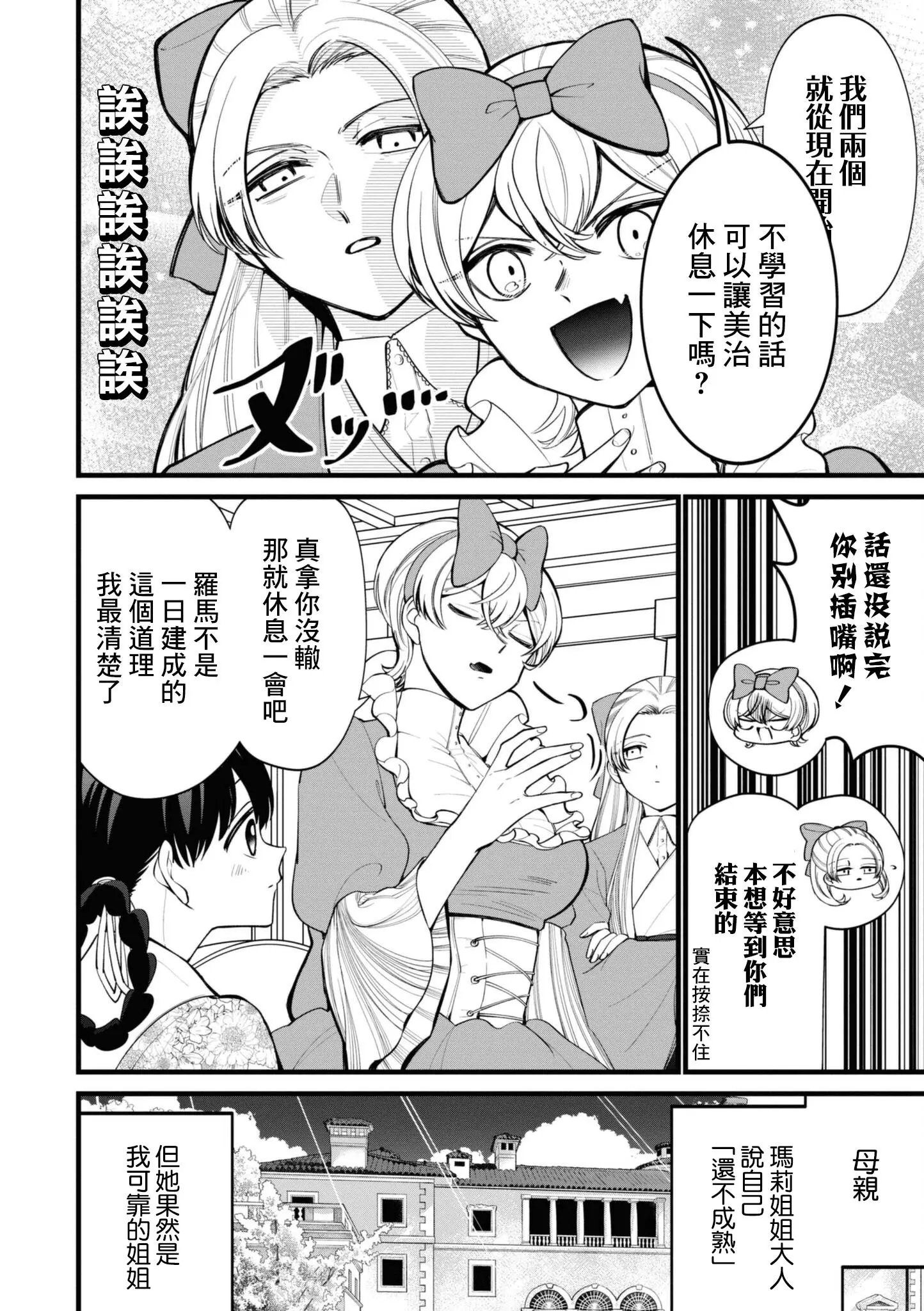 第08话