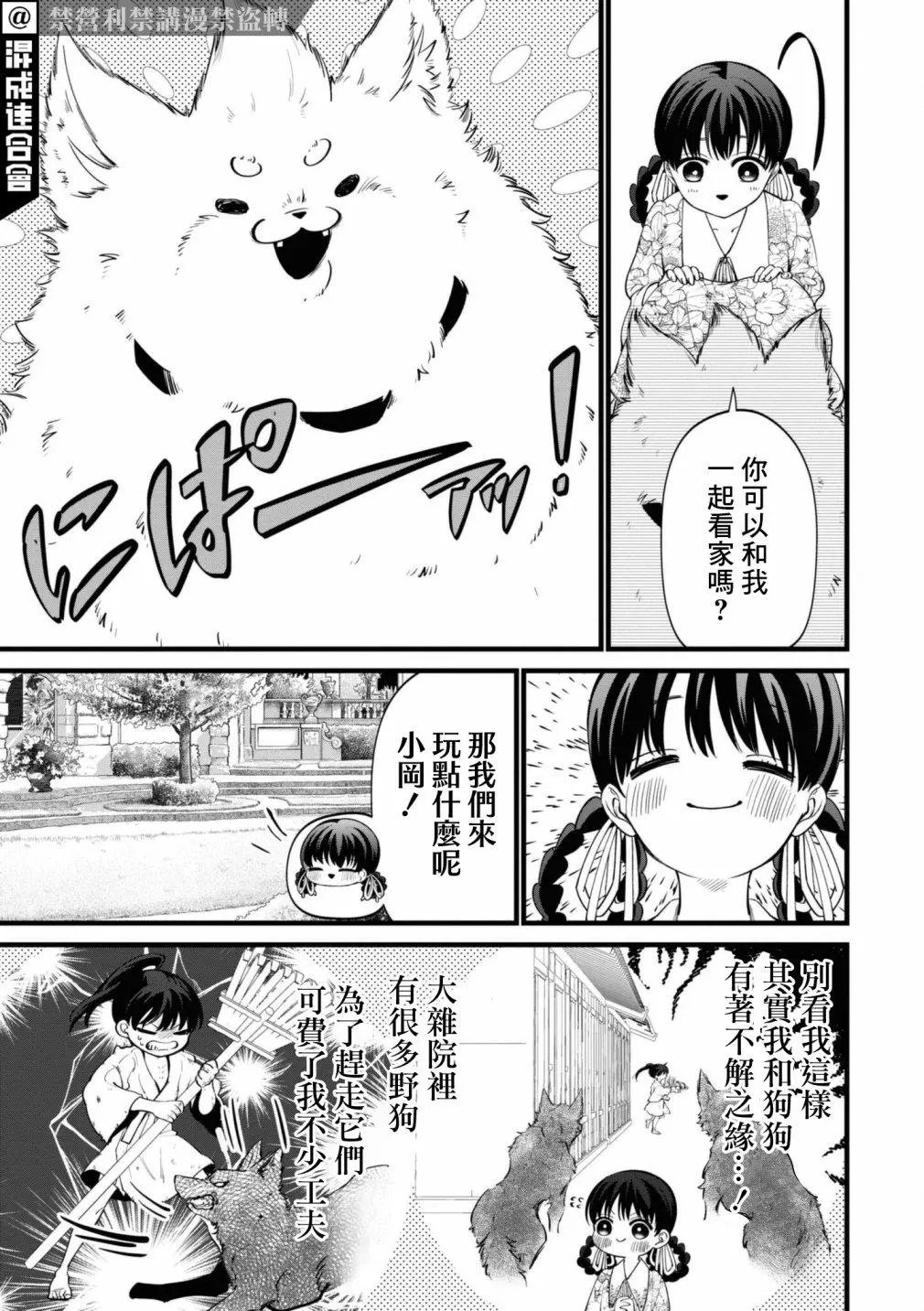 第09话