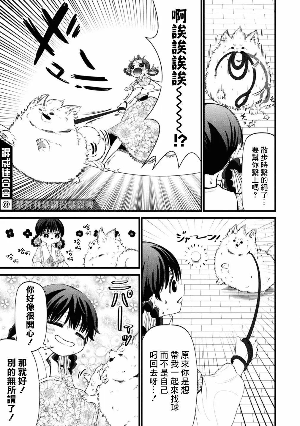 第09话