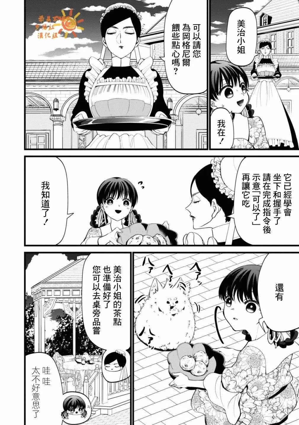 第09话