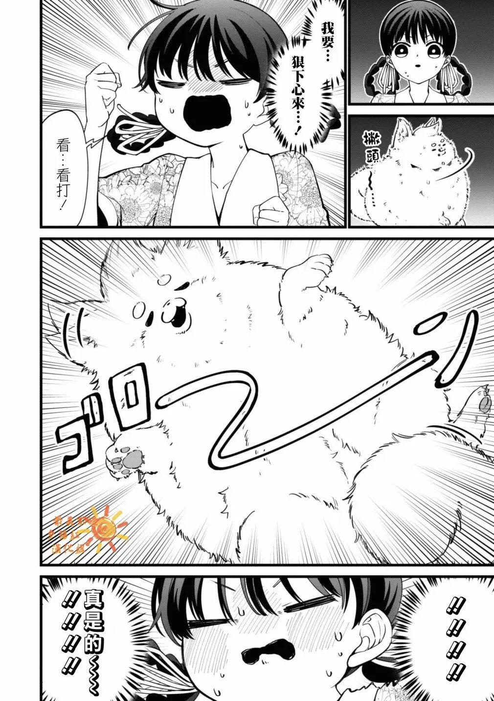 第09话