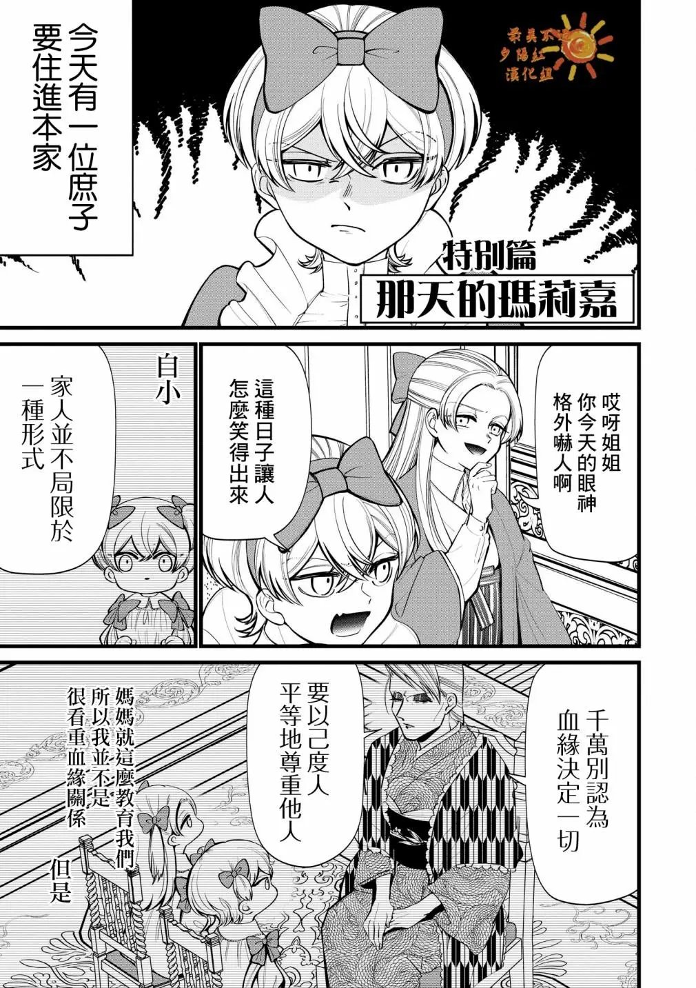 特别篇