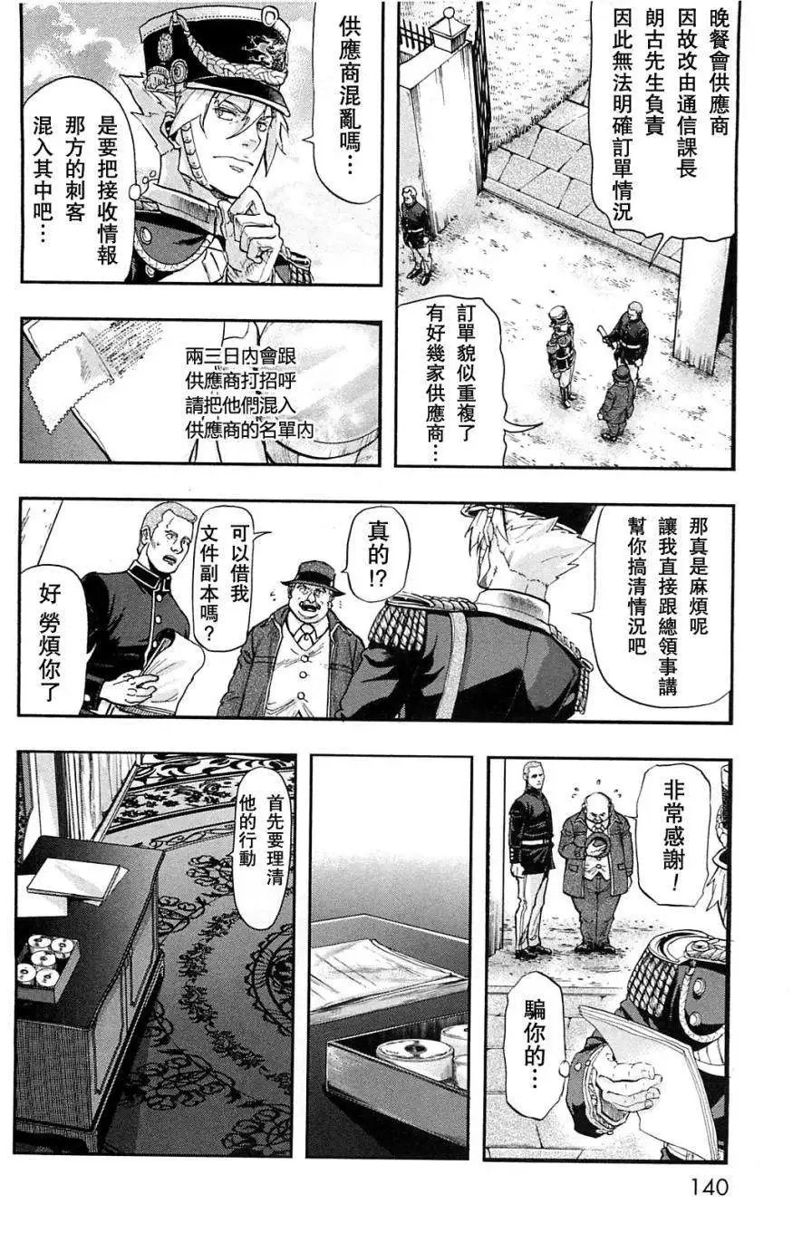 第31回