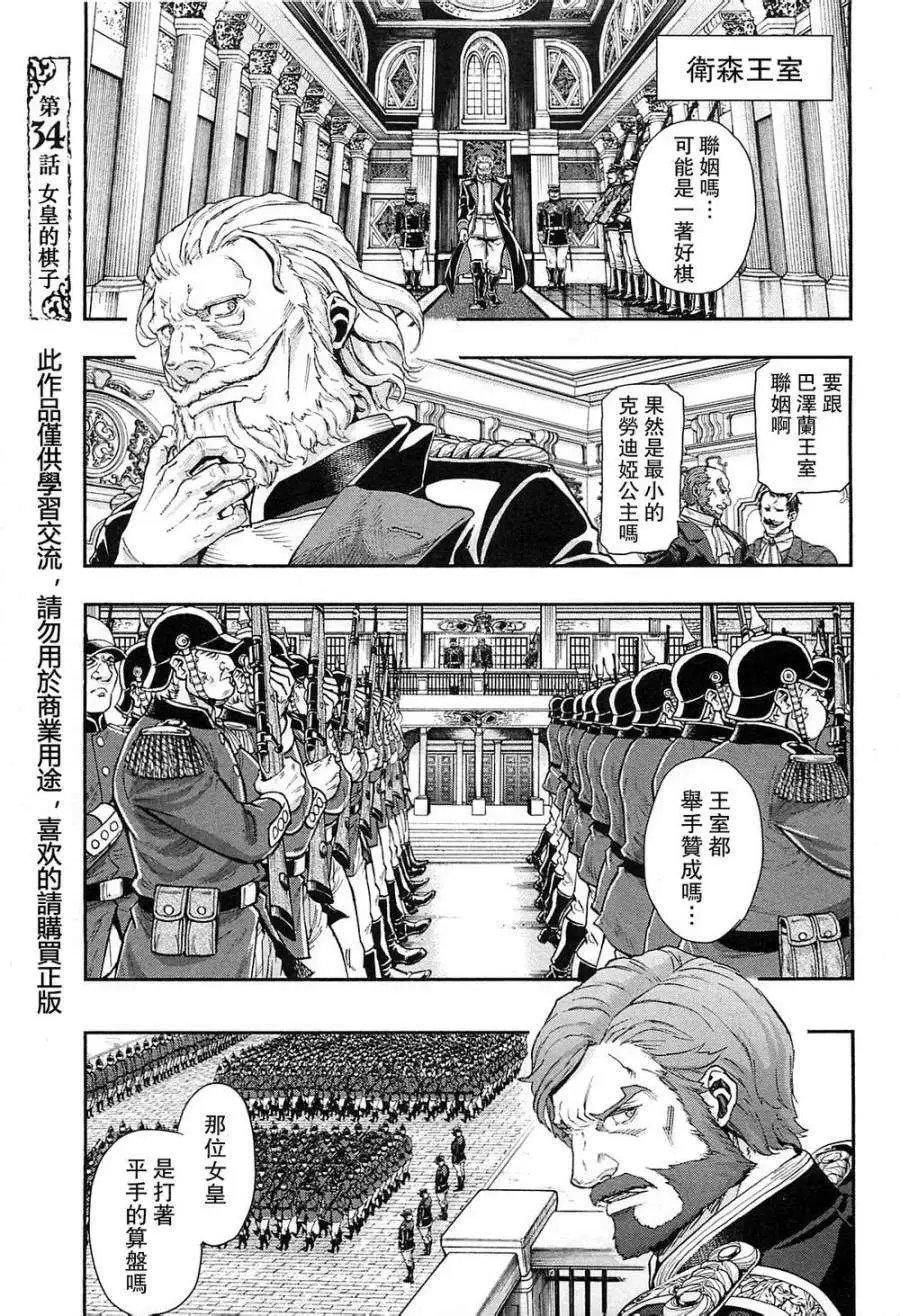 第34回