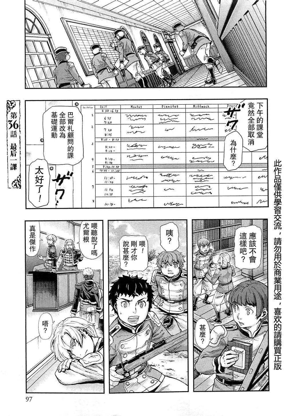 第36回