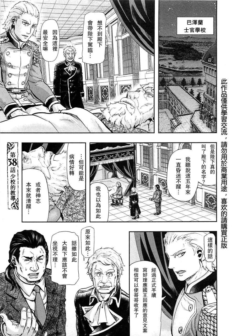 第38回