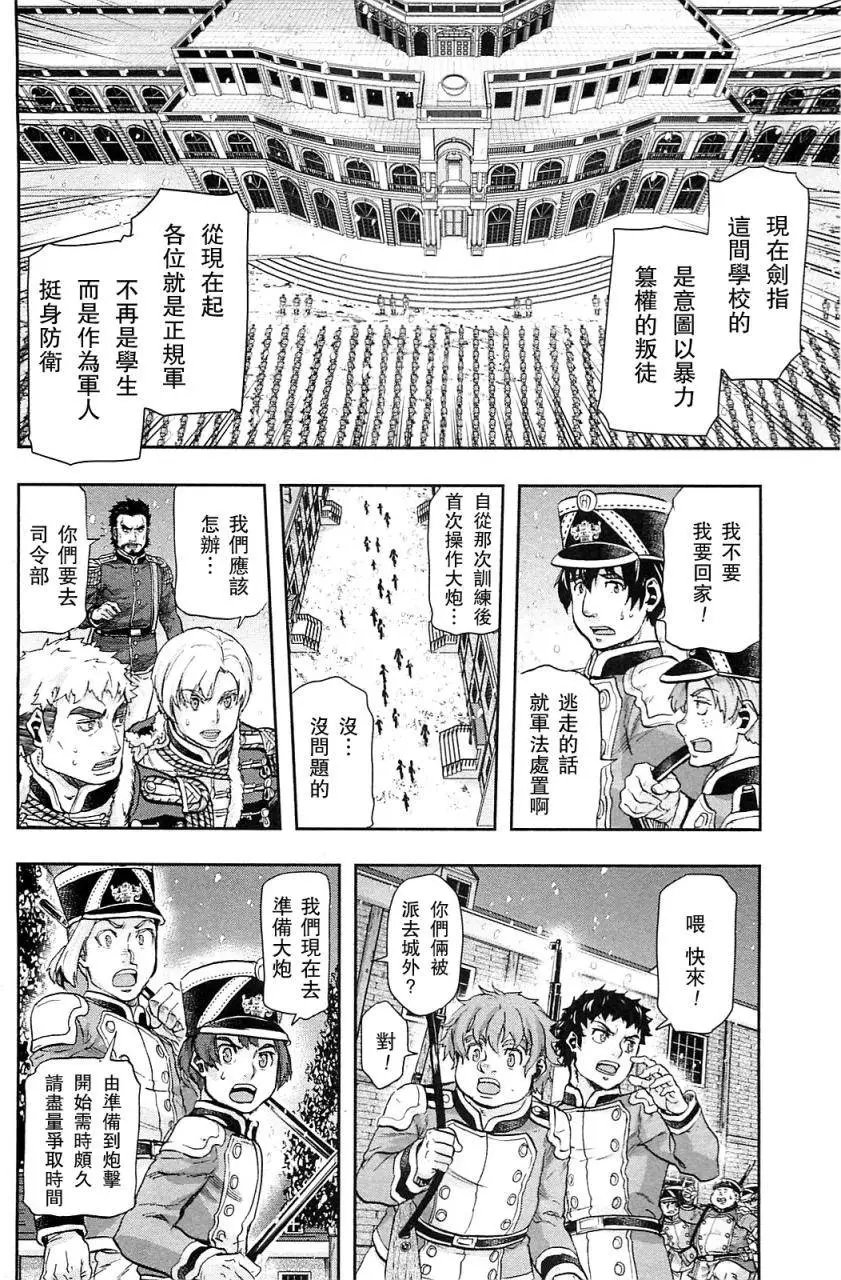 第38回