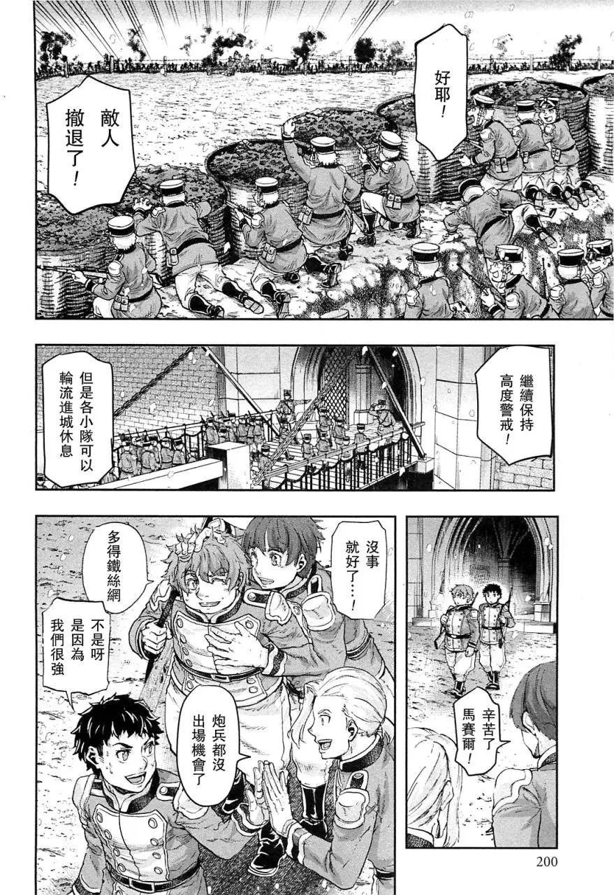 第38回
