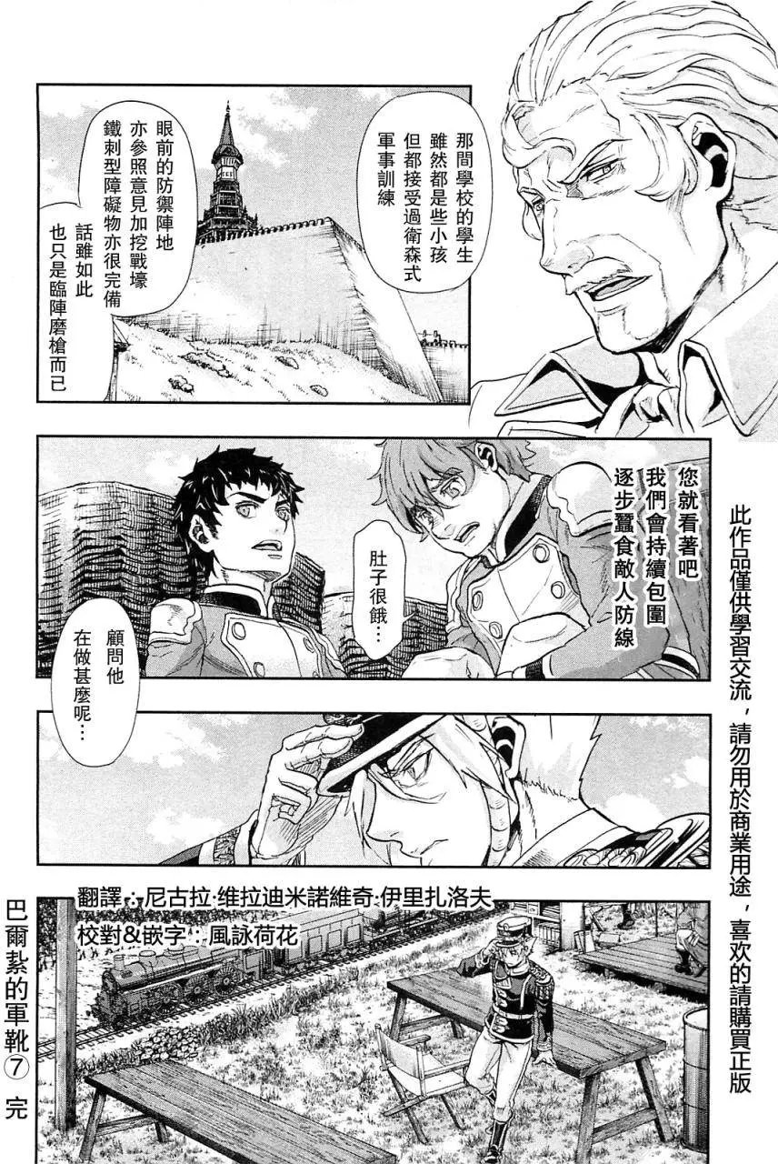 第38回