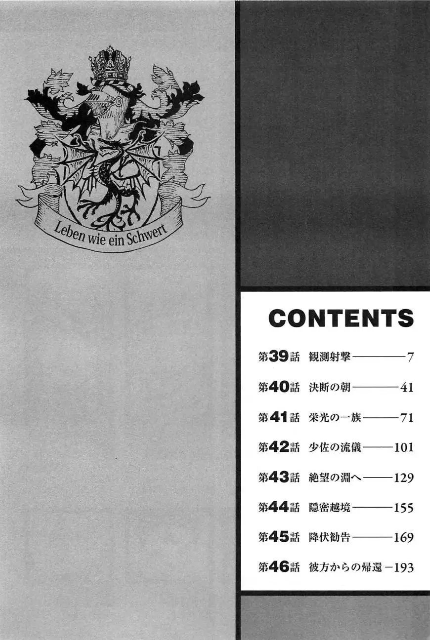 第39回