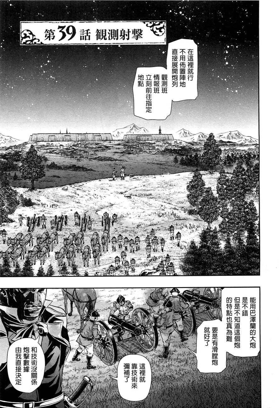 第39回