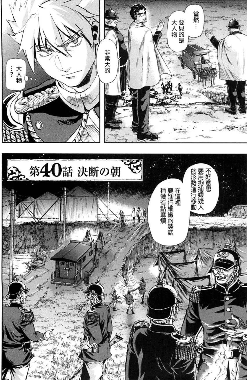 第40回