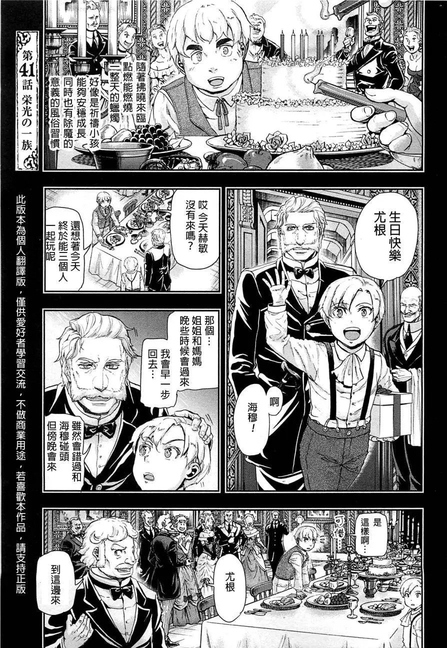 第41回