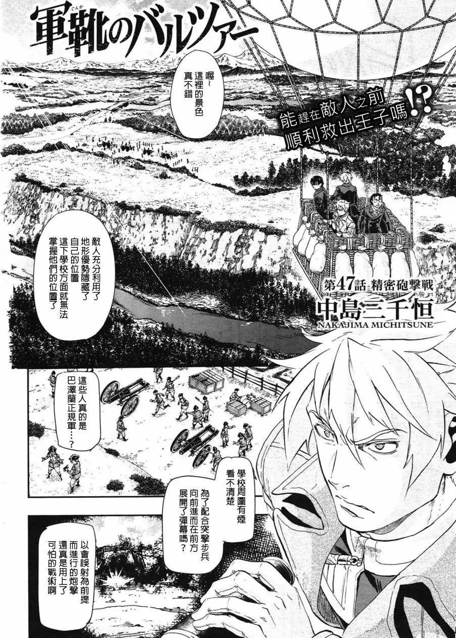 第47回