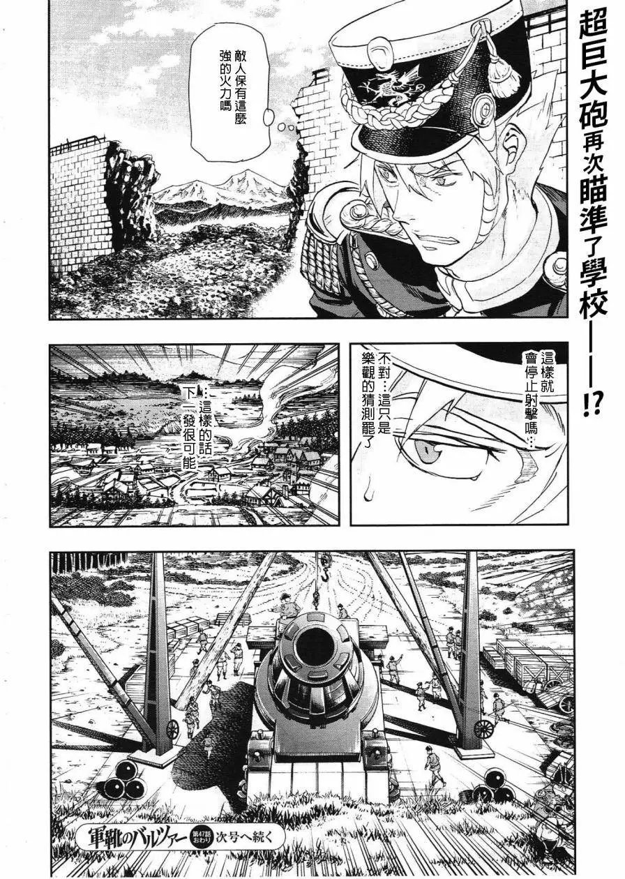 第47回