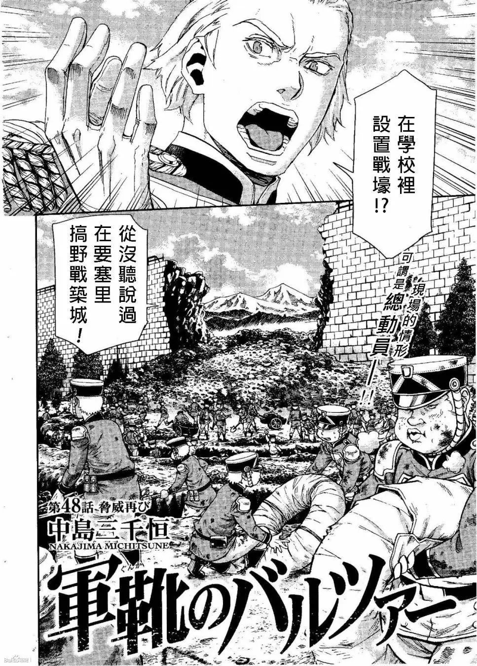 第48回