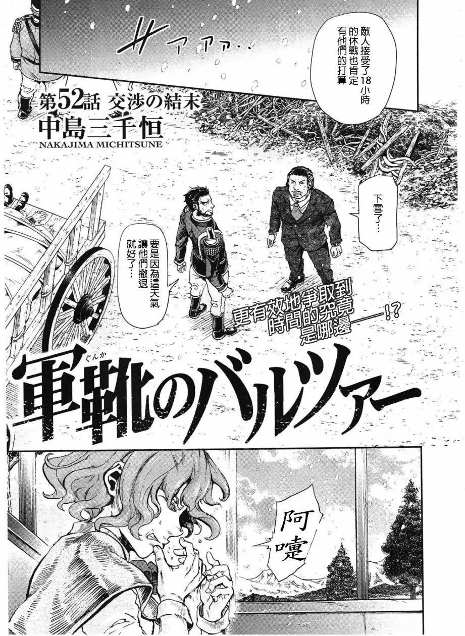 第52回