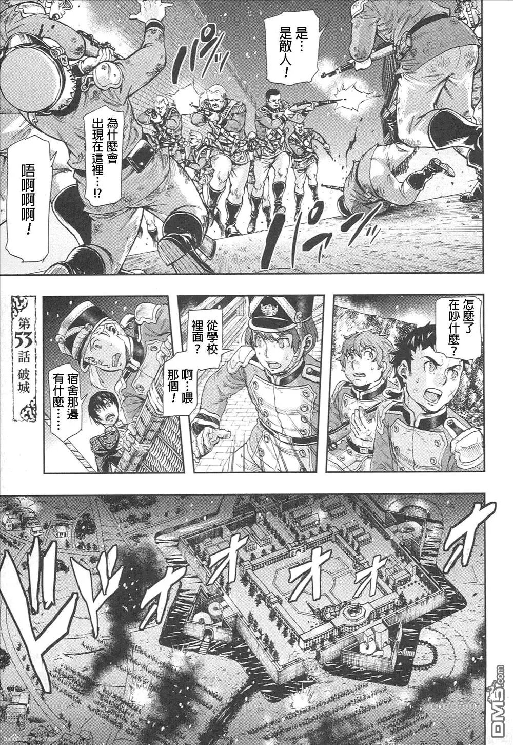 第53回