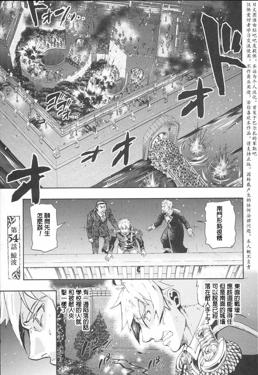 第54回