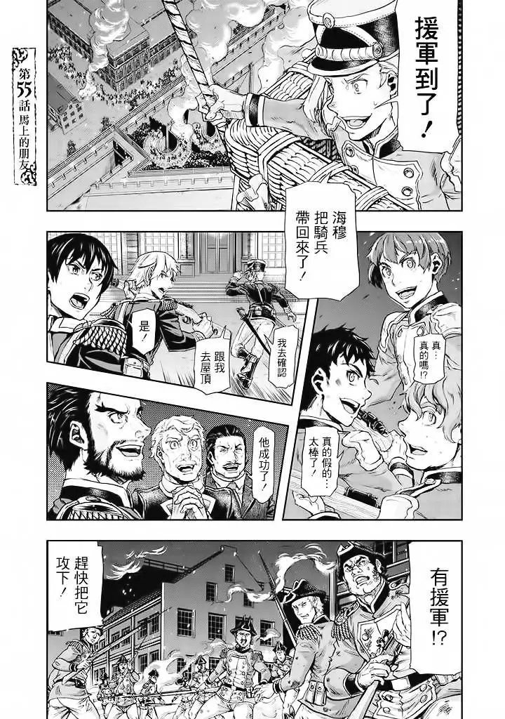 第55回
