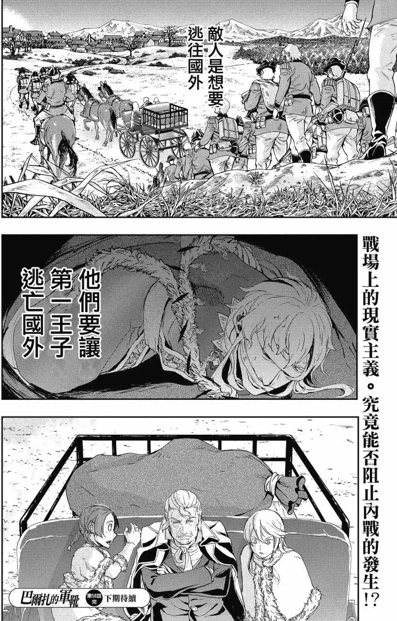 第58回