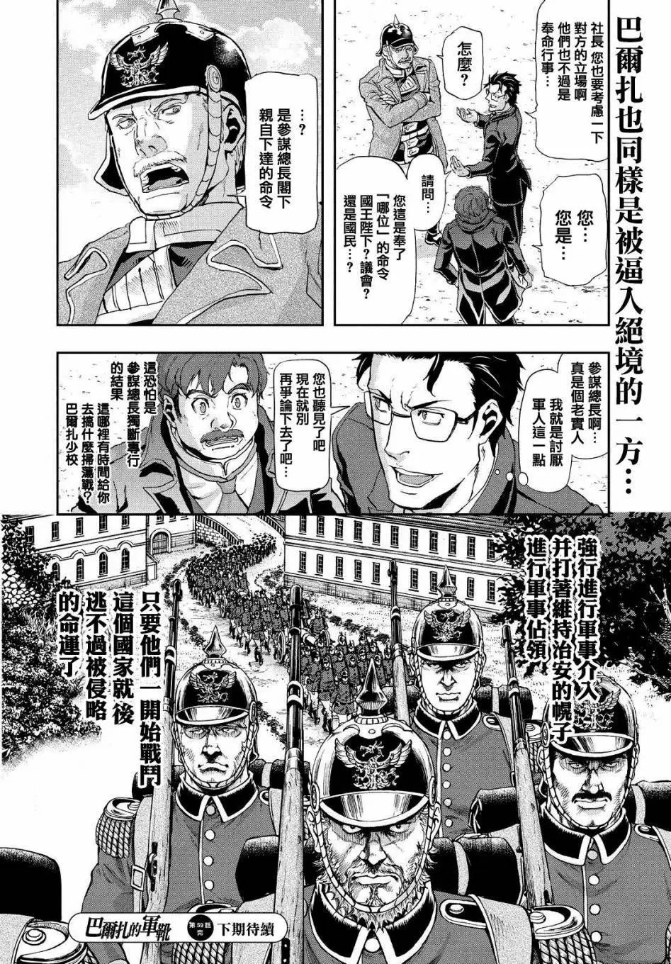 第59回