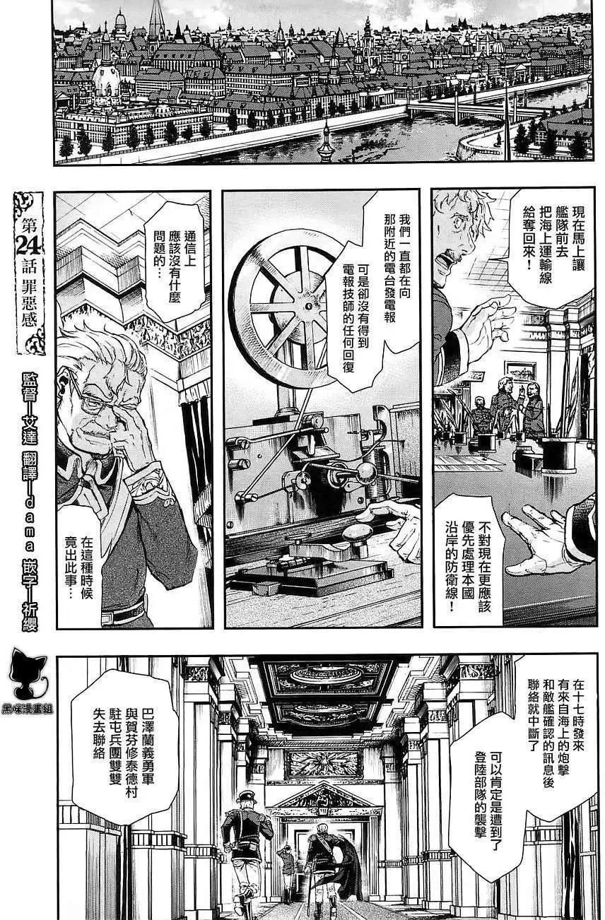 第24回