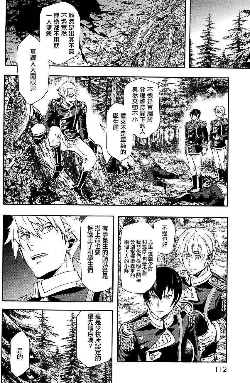 第24回