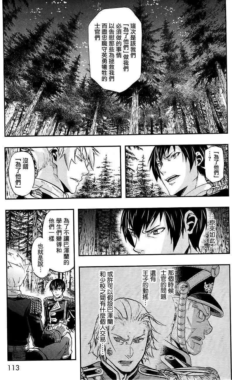 第24回