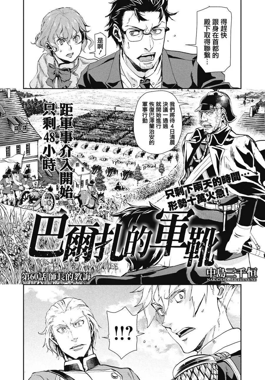 第60回