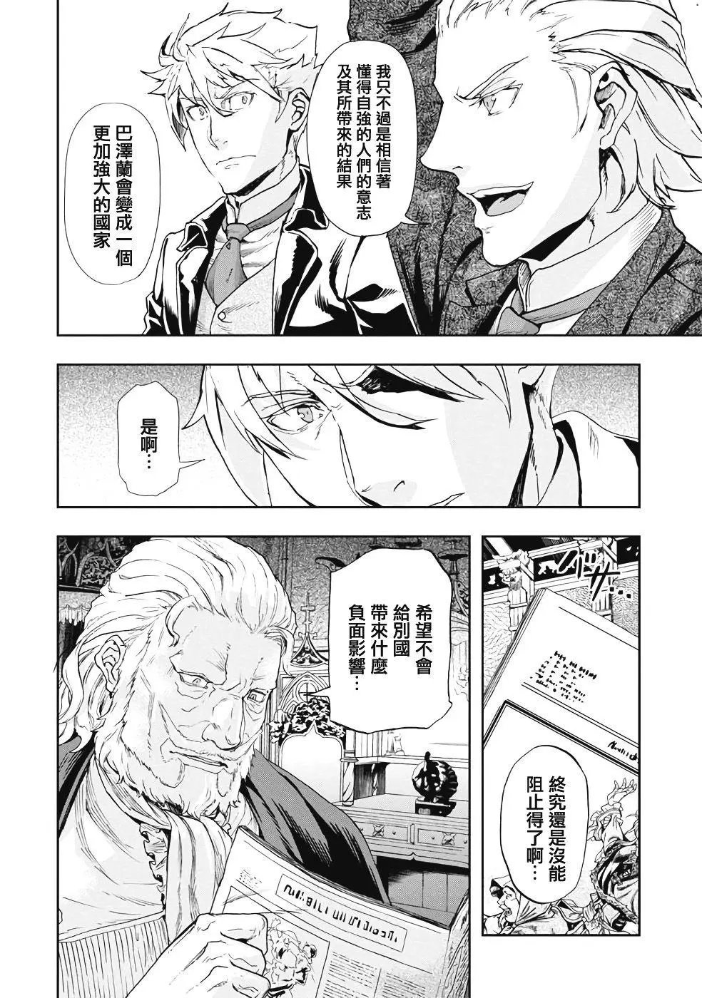 第63.5回