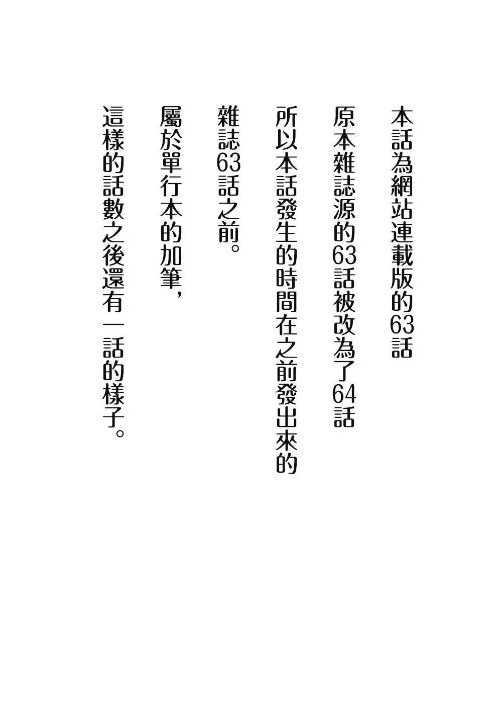 第63.5回